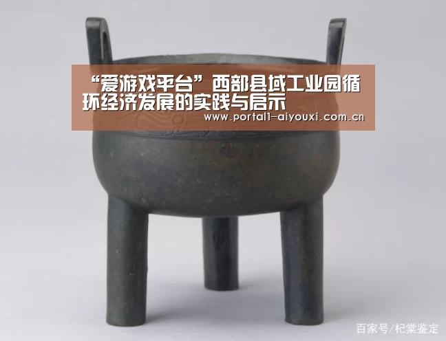爱游戏平台
