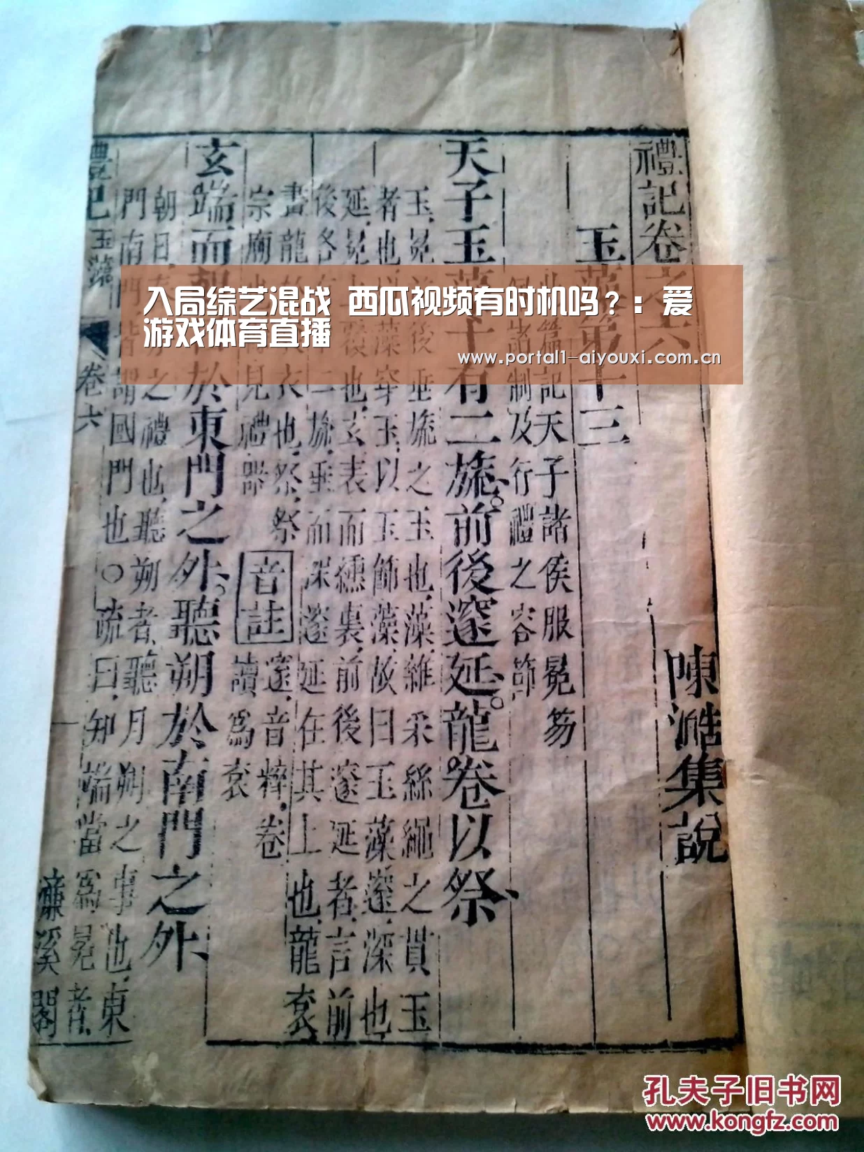 爱游戏平台